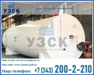 Цистерна для бензина в Раменском