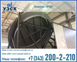 клапаны ПГВУ цена в Раменском