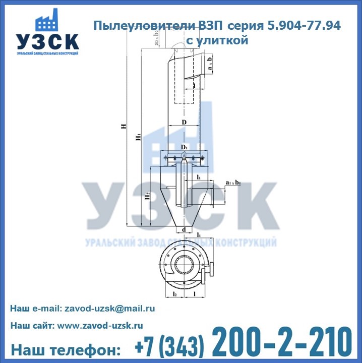 Пылеуловители ВЗП серия 5.904-77.94 с улиткой в Раменском