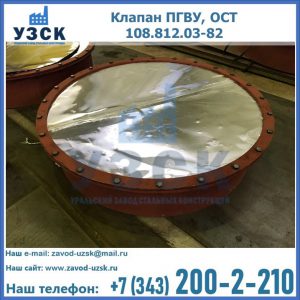 Купить клапан ОСТ 108.812.03-82 в Раменском