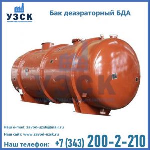 Бак БДА деаэраторный фото в Раменском