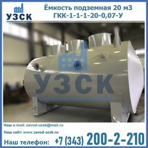 Купить ЕП-20-2400-2050.00.000 от производителя в Раменском