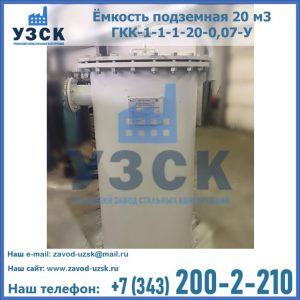Купить ЕП-20-2400-2050.00.000 от производителя в Раменском