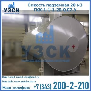 Купить ЕП-20-2400-2050.00.000 от производителя в Раменском