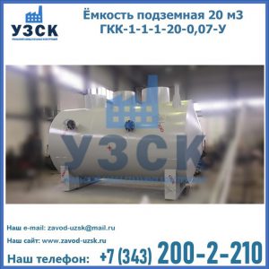 Купить ЕП-20-2400-2050.00.000 от производителя в Раменском
