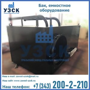 Купить Баки, емкостное оборудование в Раменском