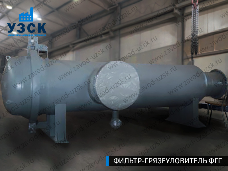 Фото фильтра-грязеуловителя ФГГ, фильтр для нефти в Раменском