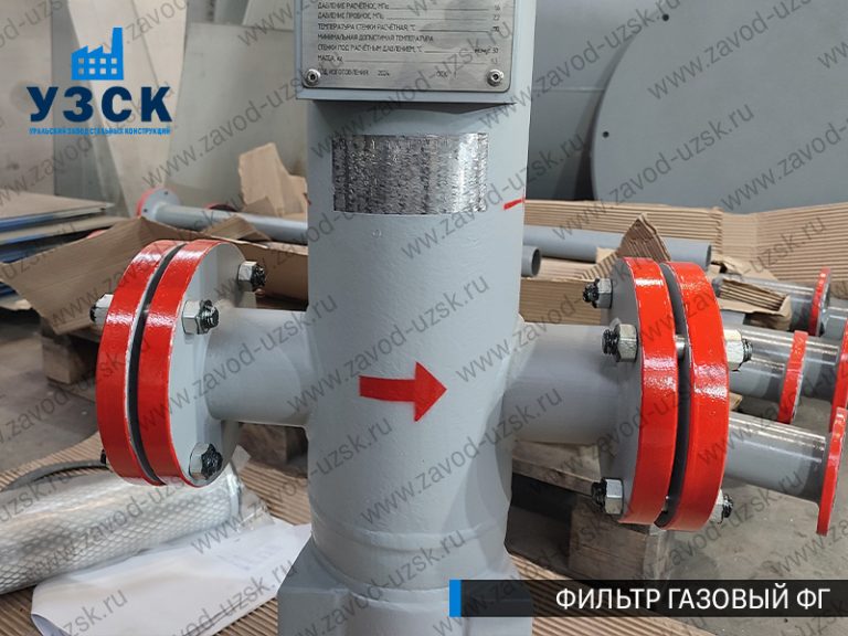 фото фильтров газовых ФГ в Раменском