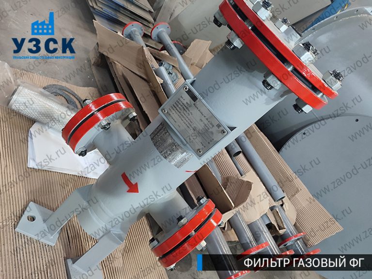 газовые фильтры ФГ в Раменском