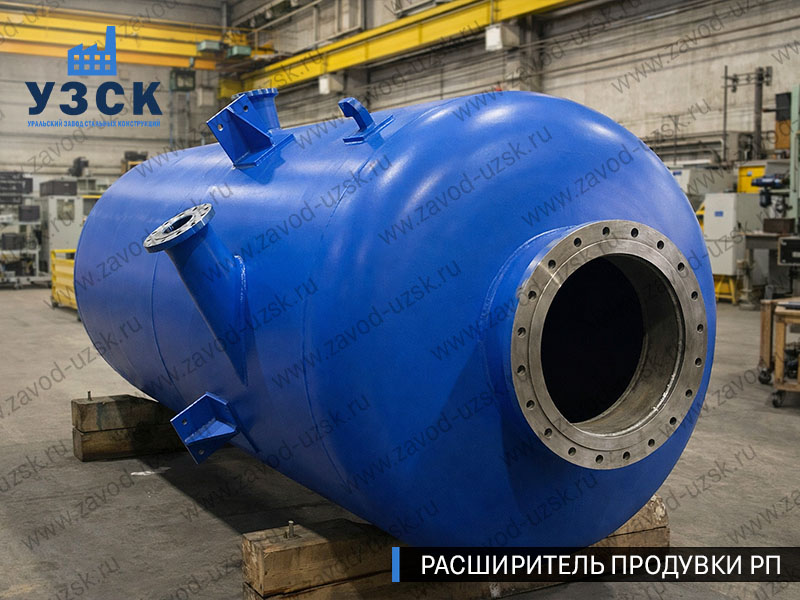 изображение Расширителя продувки РП, РНП, РПП в Раменском
