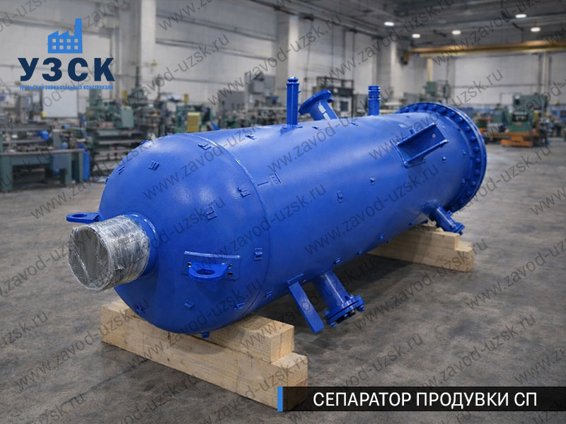 изображение Сепаратора продувки СП в Раменском