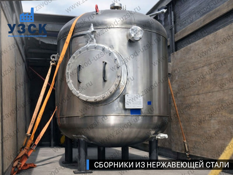 Вертикальный сборник из нержавеющей стали в Раменском